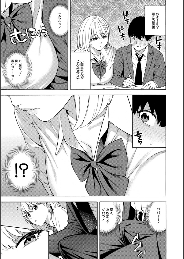 性欲モンスター三姉妹_13枚目の画像